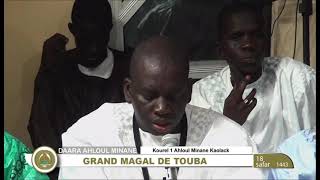 YAQINI ILAL JANATI  KOUREL 1 AHLOUL MINAN KAOLACK  MAGAL 2021 [upl. by Ntisuj]