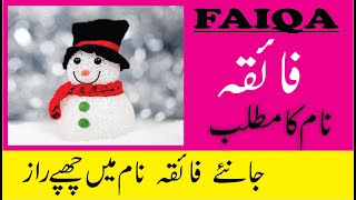 Faiqa Name Meaning in Urdu  Faiqa Naam Ka Matlab [upl. by Adierf]