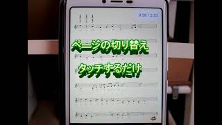 Android用電子楽譜アプリ「MobileSheetsPro」 [upl. by Ekyt309]