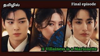 The Villainess is a Marionette  Final episode korean drama explained in tamil  Aj Talkies [upl. by Searcy824]