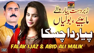 Pyar Da Chaska  Falak Ijaz Abid Ali Malik  Official Video Latest Punjabi amp Saraiki Songs 2019 [upl. by Rachelle886]