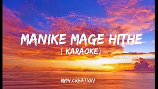 Manike Mage Hithe karaoke With English lyrics Yohaniampsatheeshan  Karaoke  MMHcreation Official [upl. by Kevyn]