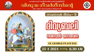 23042024  HOLYMASS  StGeorge Church Perumanoor [upl. by Aryaz385]