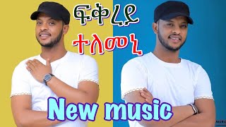 Ephrem Amare  fekray telamani Official Video  Ethiopian Tigrigna Music 2019 [upl. by Naimaj652]