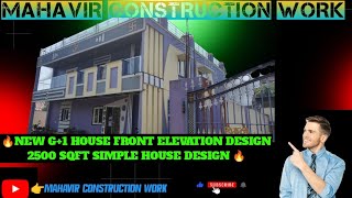 ♥️🔥2500 SQFT Modern Duplex House DESIGN G1 FRONT ELEVATION DESIGN 🔥♥️ [upl. by Ylagam292]