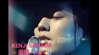 Kenji Sawada  追憶 Nina by 沢田研二 1974 with lyrics [upl. by Temple915]