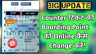 Counter टिकट की Boarding Point को Online कैसे Change करे [upl. by Ymrej643]