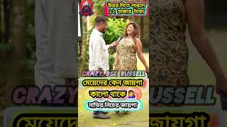 ধাঁধা প্রশ্ন উত্তর😀ধাঁধাDadagiriMogoj Dhadaদাদাগিরিdhadadhadha ধাধা puzzle quiz gk gkquiz [upl. by Owen]