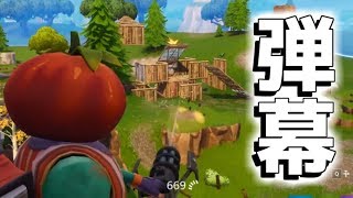 【ゆっくり実況フォートナイト】相手の建材無くなるまでミニガンぶっ放してわからせたwwwww【FORTNITE草の人】 [upl. by Neelyk559]