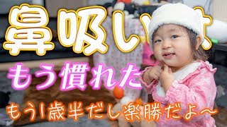 病院で鼻水吸い、泣かずに頑張れるかな？【生後1年6ヶ月病院】 Nasal Aspirator at the hospital can she handle it [upl. by Dagley]