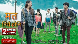 Puran Paudel Mata Timrai Honi Official Music Video 2021 [upl. by Nymassej]