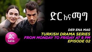 Dir Ena Mag Episode 2 [upl. by Van]