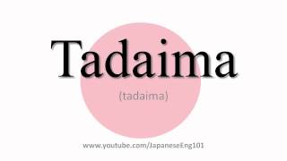 How to Pronounce Tadaima [upl. by Catlin]