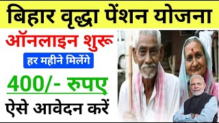 Vridha pension online apply 2024 Bihar Vridha Pension Apply [upl. by Vey]