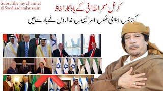 Muammar Gaddafi speech about arrogantIsraelisArabtraitors  with urdu translation [upl. by Pollitt]