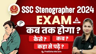 SSC Stenographer 2024  SSC Steno Exam Kab Hoga SSC Steno Strategy by Pratibha Mam [upl. by Remark]