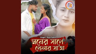 Moner Sathe Khelar Saja [upl. by Eugenius675]