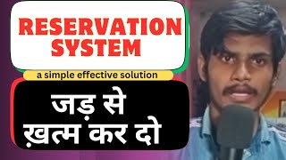 stop reservation system  जड़ से ख़त्म कर दो आरक्षण व्यवस्था को  The Report [upl. by Marriott]