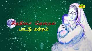 Tamilukku Amuthendru Per [upl. by Jacquet]