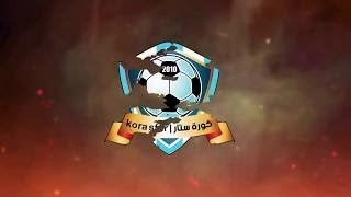 موقع كورة ستار بث مباشر Kora Star TV live online [upl. by Eynahpets299]