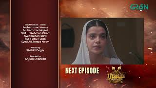 Akhara Episode 5  Teaser  Feroze Khan  Sonya Hussain  Green TV Entertainment [upl. by Carny]