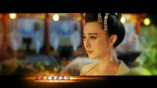 張靚穎《武媚娘傳奇》主題曲《無字碑》正式版MV [upl. by Icat168]