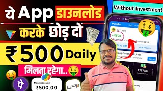 Mobile se earning kaise kare without investment  Paisa kamane wala app 2024  Online make money [upl. by Nnaed]