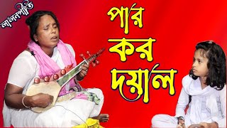 Par koro doyal amay।।Johura Fokirani।। [upl. by Casi]