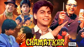 Chamatkar Film  Review And Facts  Shah Rukh Khan  Naseeruddin Shah  Urmila Matondkar [upl. by Drofyar945]