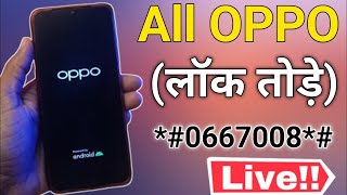 oppo mobile ka lock kaise tode  oppo a3s password unlock  oppo ka lock kaise tode minddisk [upl. by Gipsy]