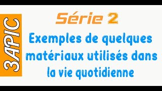 3APIC  Série 2  Exemples de quelques matériaux utilisés dans la vie quotidienne [upl. by Manvil]