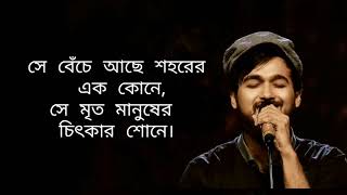 Tomar Moner Bhetor Song Lyrics Noble Man Piano cover [upl. by Bronder]