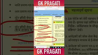 OBC ONLINE KISE BANAYE  How to apply OBC NCL Certificate Online OBC बनाये दो तरीका से bihar [upl. by Garceau]