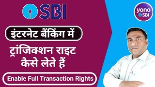 How to Enable Full Transaction Rights in Sbi Net Banking  How to Get Sbi Full Transaction Rights [upl. by Oilcareh605]