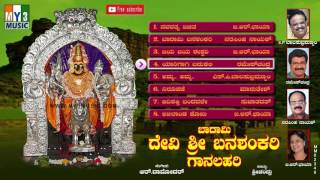 Sri Devi Thaayi BADAMI SRI BANASHANKARI  All Time Hit Kannada Bhakthi Songs [upl. by Goulder285]