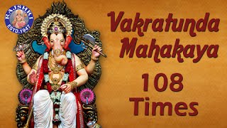 Vakratunda Mahakaya 108 Times With Lyrics  वक्रतुंड महाकाय  Powerful Ganesh Mantra  Rajshri Soul [upl. by Schick]