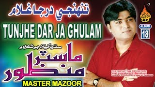 TUHJHE DAR JA GHULAM  Master Manzoor Album 18  Hi Res Audio  Naz Production [upl. by Elleynad618]