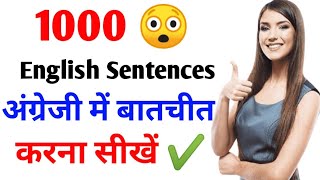 1000 English Sentences  English Speaking Full Course  English Speaking Practice  Tahmeena Khan [upl. by Ahsita]