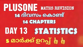 STATISTICS PLUSONE REVISION 2023 [upl. by Wichern124]