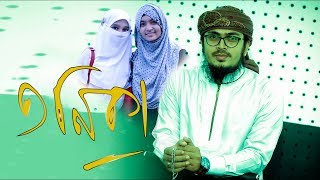 Kolorob New Islamic Song  Holy Tune  Bangla Islamic Song 2019  Bangla New Gojol 2019 [upl. by Aicila123]