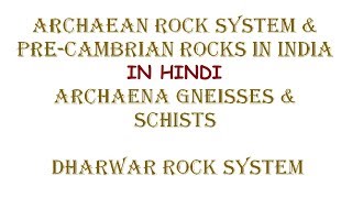 Archaean amp Dharwar Rock System PreCambrian Rocks amp Archaean GneissesSchists In Hindi [upl. by Doggett]