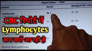 Low Lymphocytes In blood Test Lymphocytes Low In Blood Test Lymphocytes In Hindi cbc blood test [upl. by Hennessey]