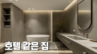 고급 인테리어의 끝판왕을 보여드리겠습니다 [upl. by Erdnuaed]