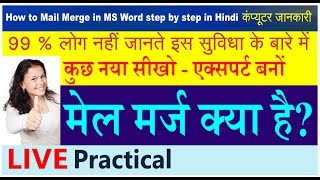 How to Mail Merge in MS Word in Hindi  What is mail merge and its steps Microsoft word  Excel [upl. by Ettessil452]