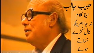 Habib Jalib on Jagda Sufna Poetry Book Launch Of Mazhar Tirmazi by IWA London 1989 l Part 2 [upl. by Aubrie92]