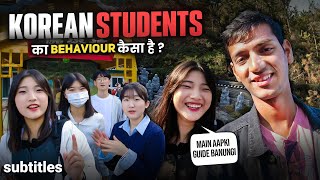 How is Korean Students Behavior for Indians  Busan Attractions 🇰🇷 [upl. by Corissa]