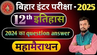 class 12 th 2024 History objective question All question solve महामैराथन History [upl. by Espy129]