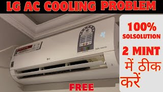 Lg Dual Inverter Ac Cooling Problem  Lg Ac 2 Ton Not Cooling Problem Solve [upl. by Marjory11]