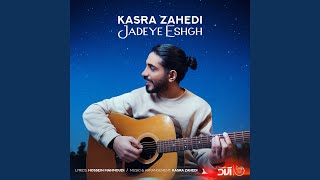 Jadeye Eshgh [upl. by Viva]