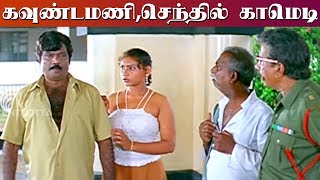 பிரபு கவுண்டமணியின் காமெடி சரவெடி  PrabhuNagmaGoundamani  Periya Thambi Full Comedy [upl. by Seugram]